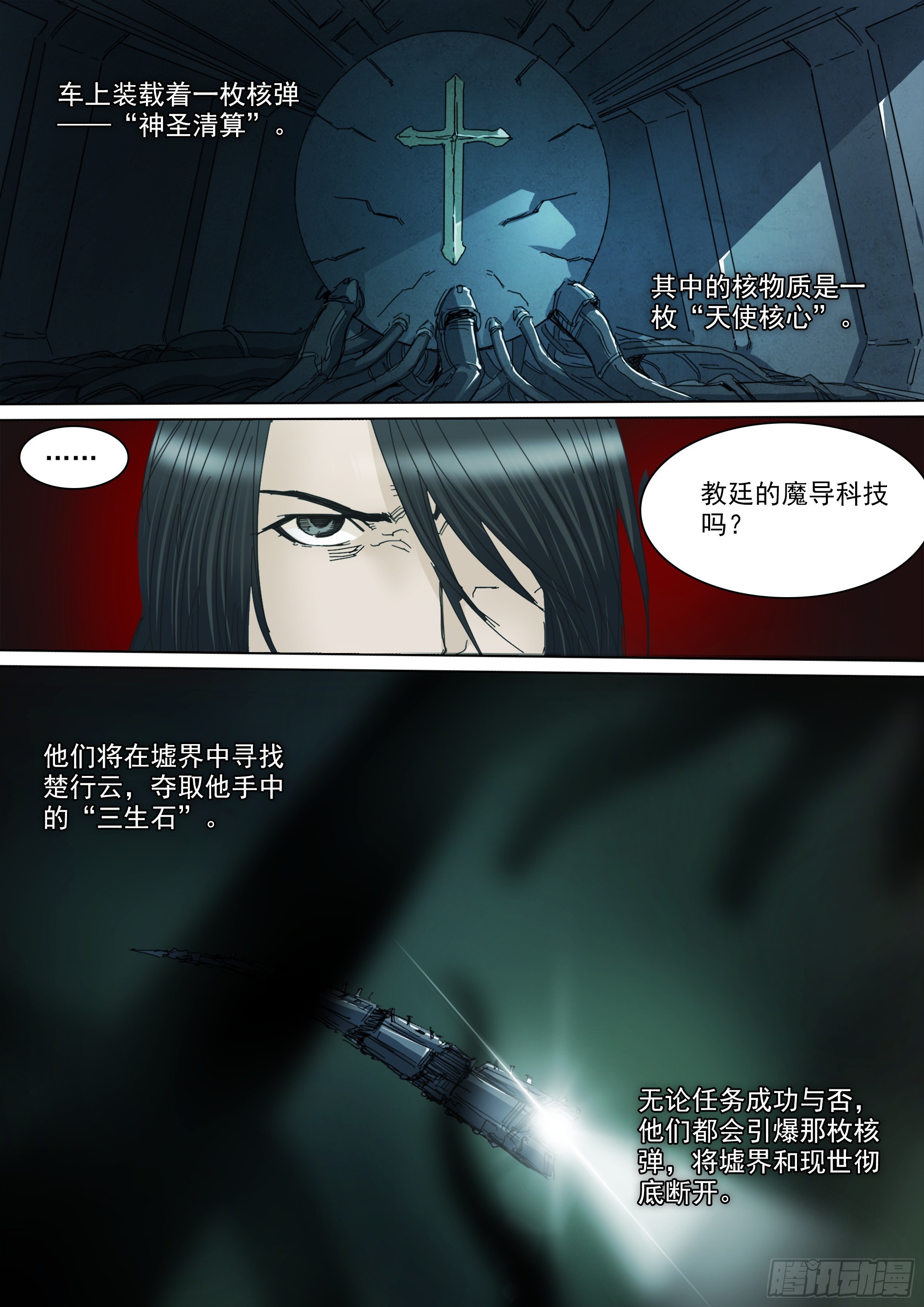 拜见家主大人6