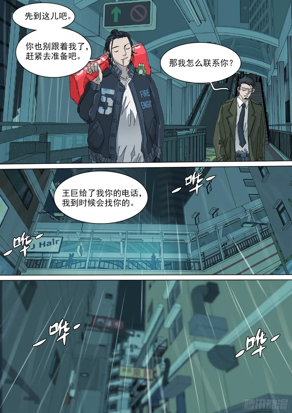 七杀令已成其六27
