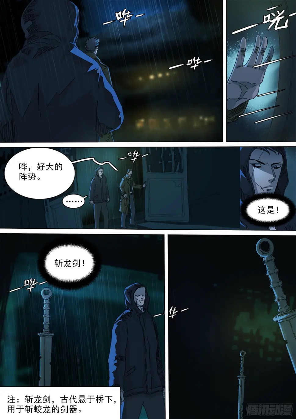 穿道袍的叶观雨15