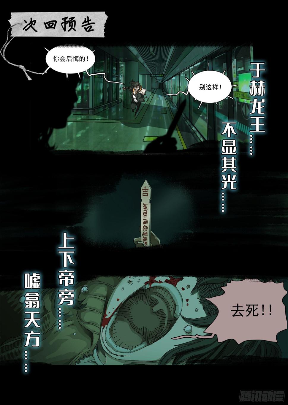 第17话 小张的秘密32