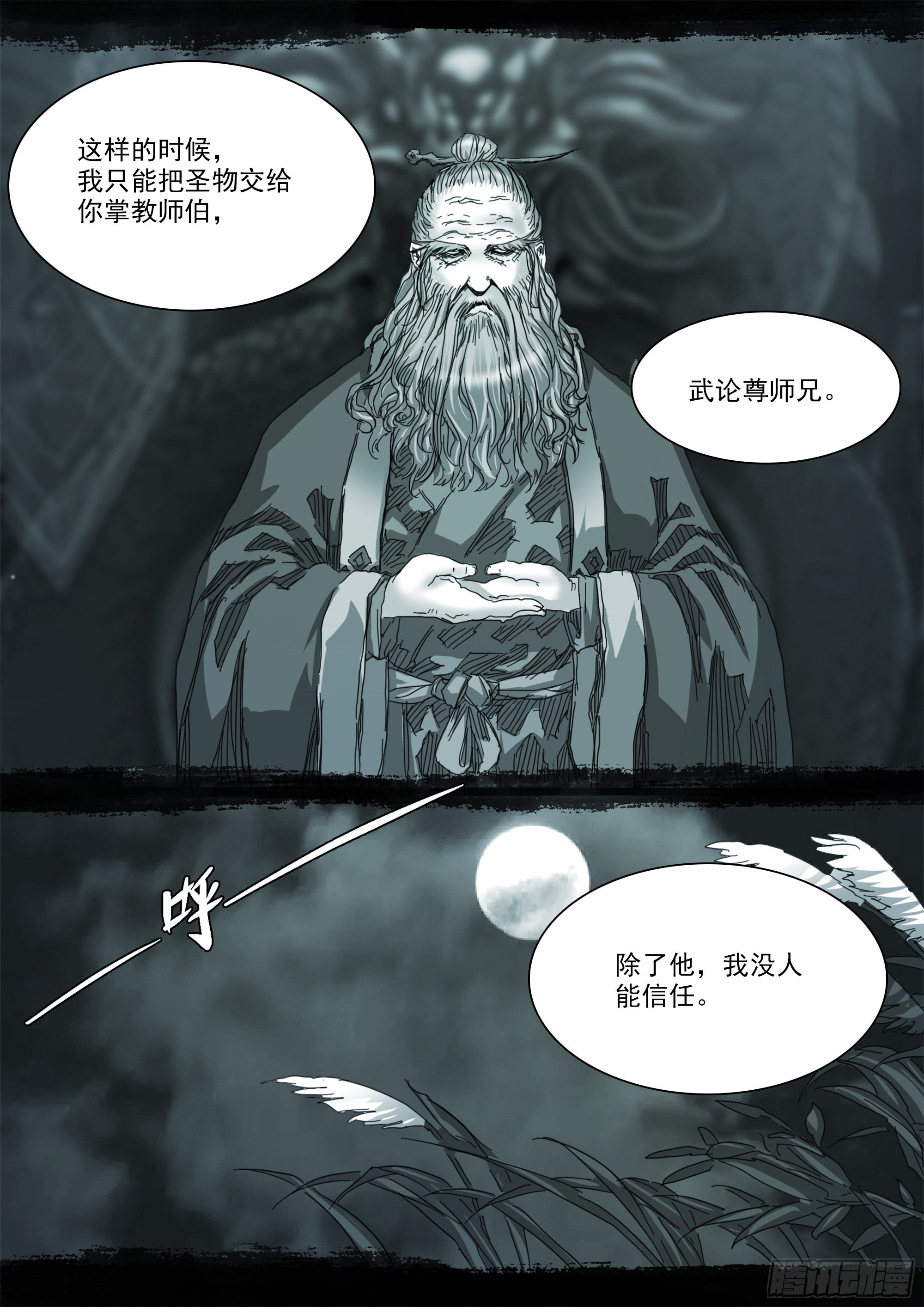 清清白白，正正当当7