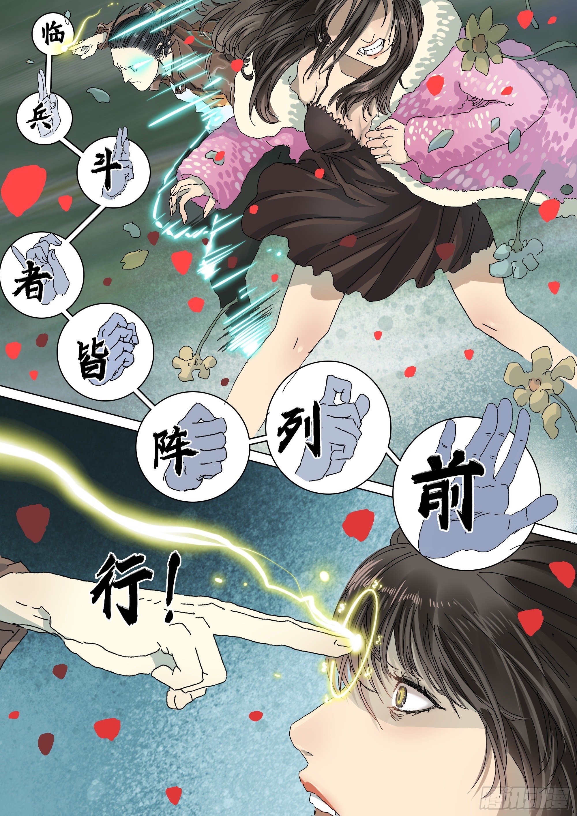 龙脉者18
