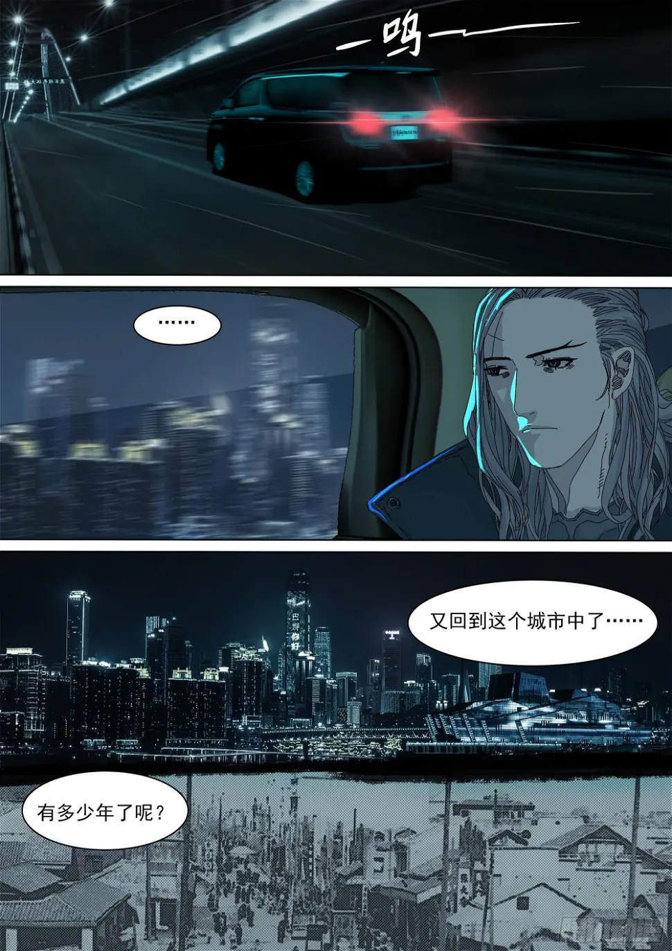 最后一个无常5