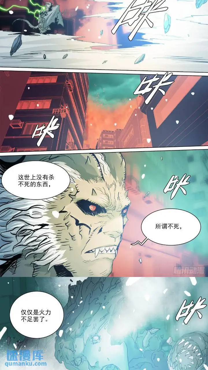 第148话 细胞崩解8