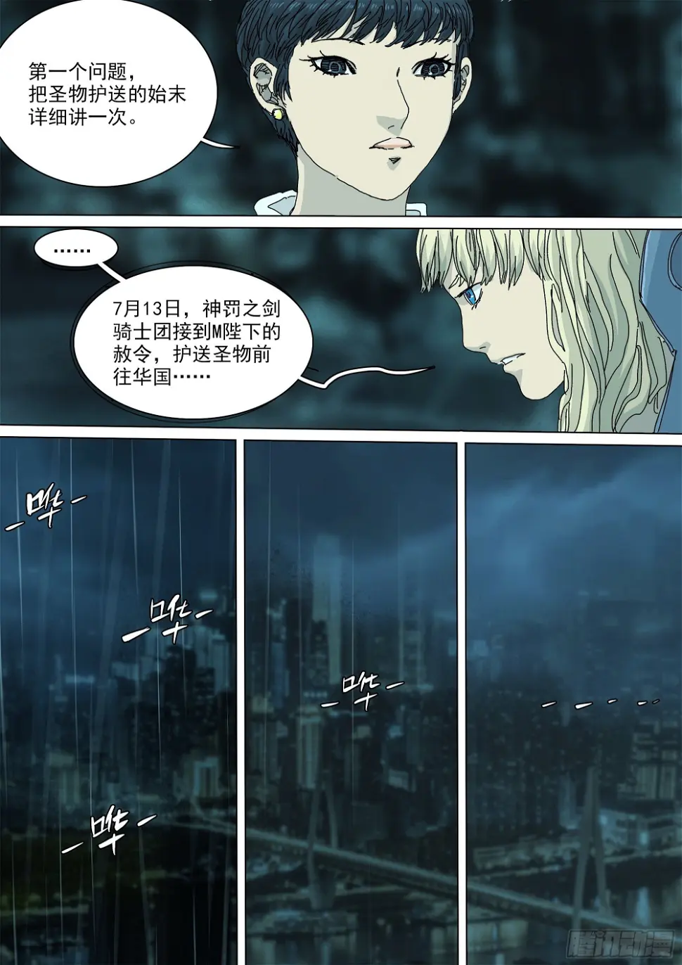 镇魔狱6