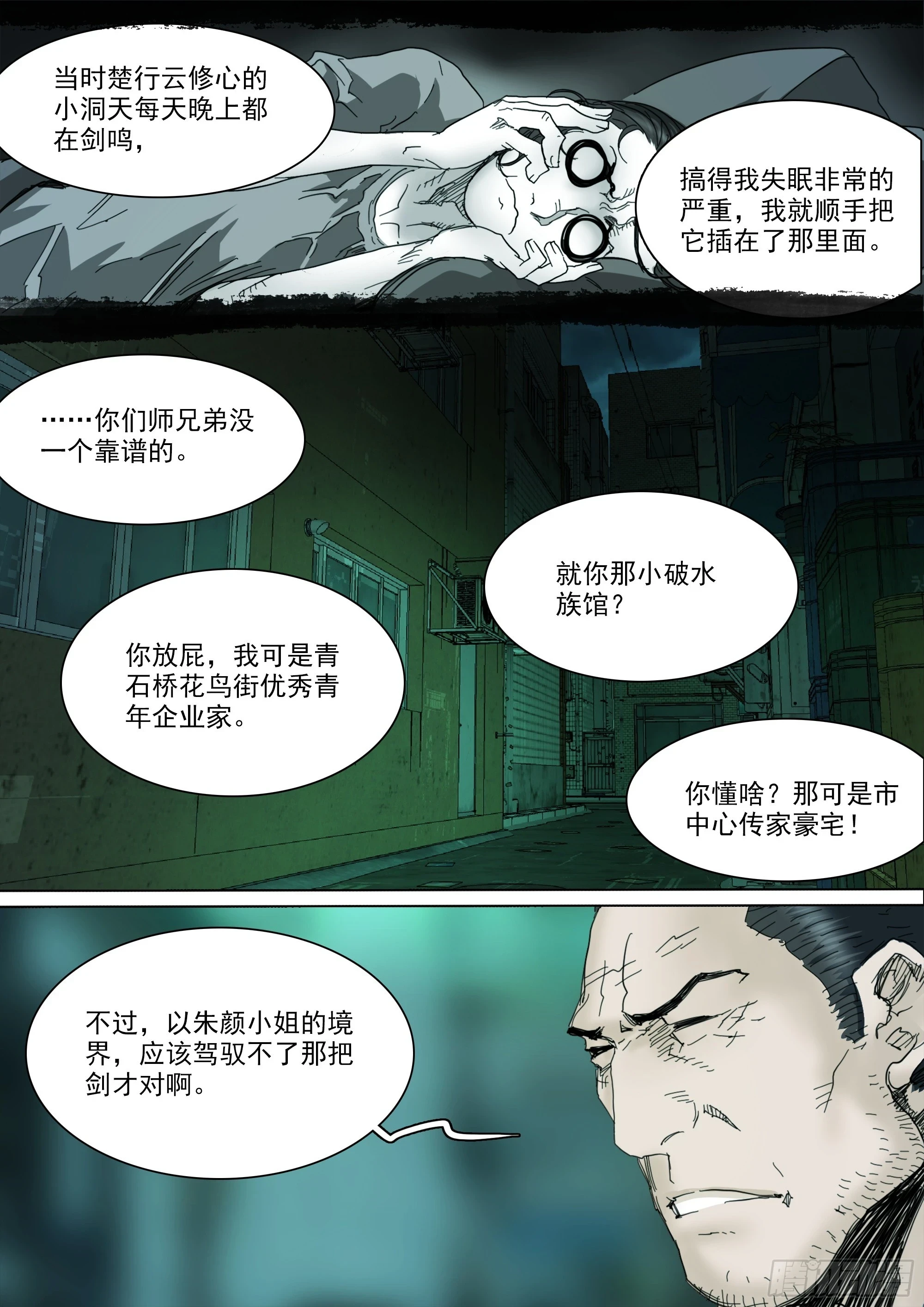 第124话 这，就是我的天命8