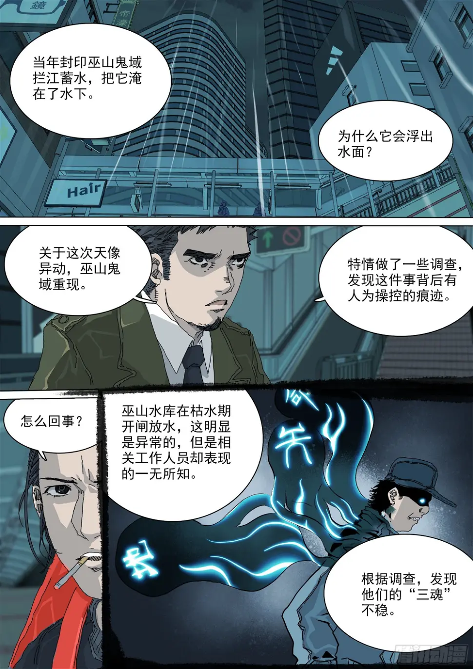 七杀令已成其六17