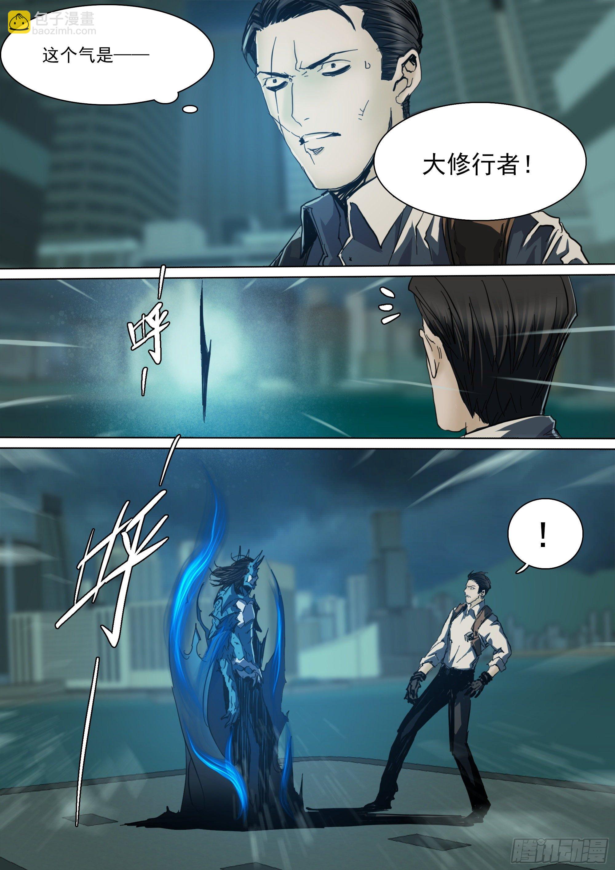鬼王·叶观雨17