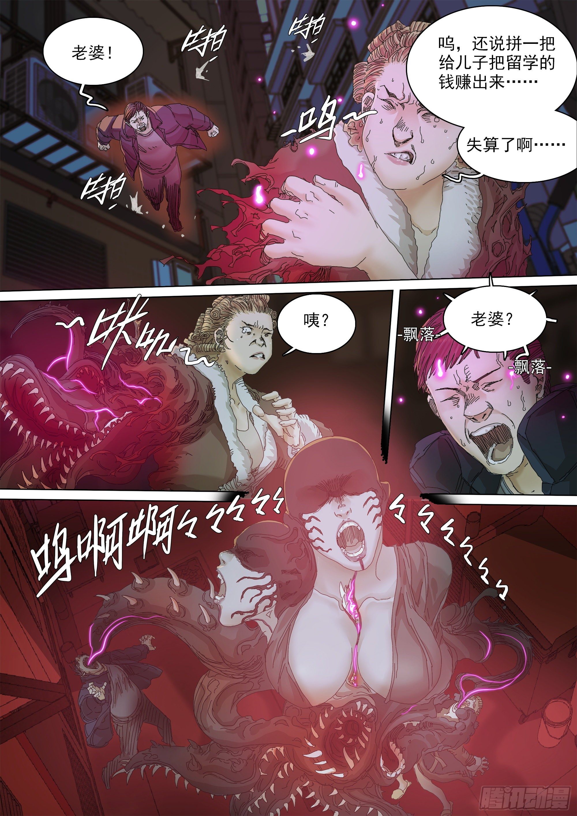 资本家的力量16