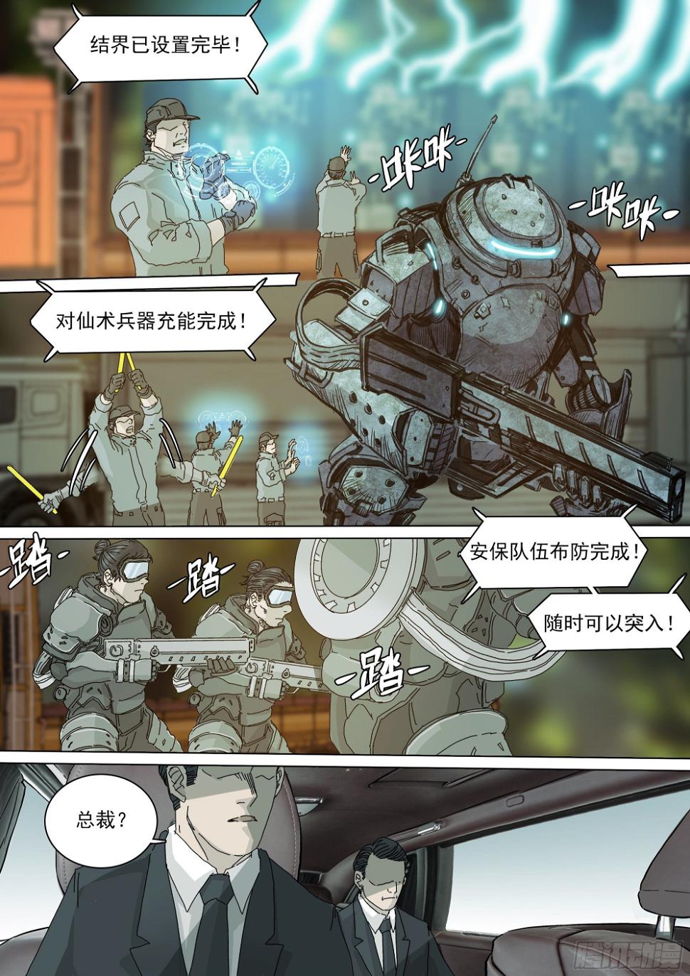 大师兄要来了2