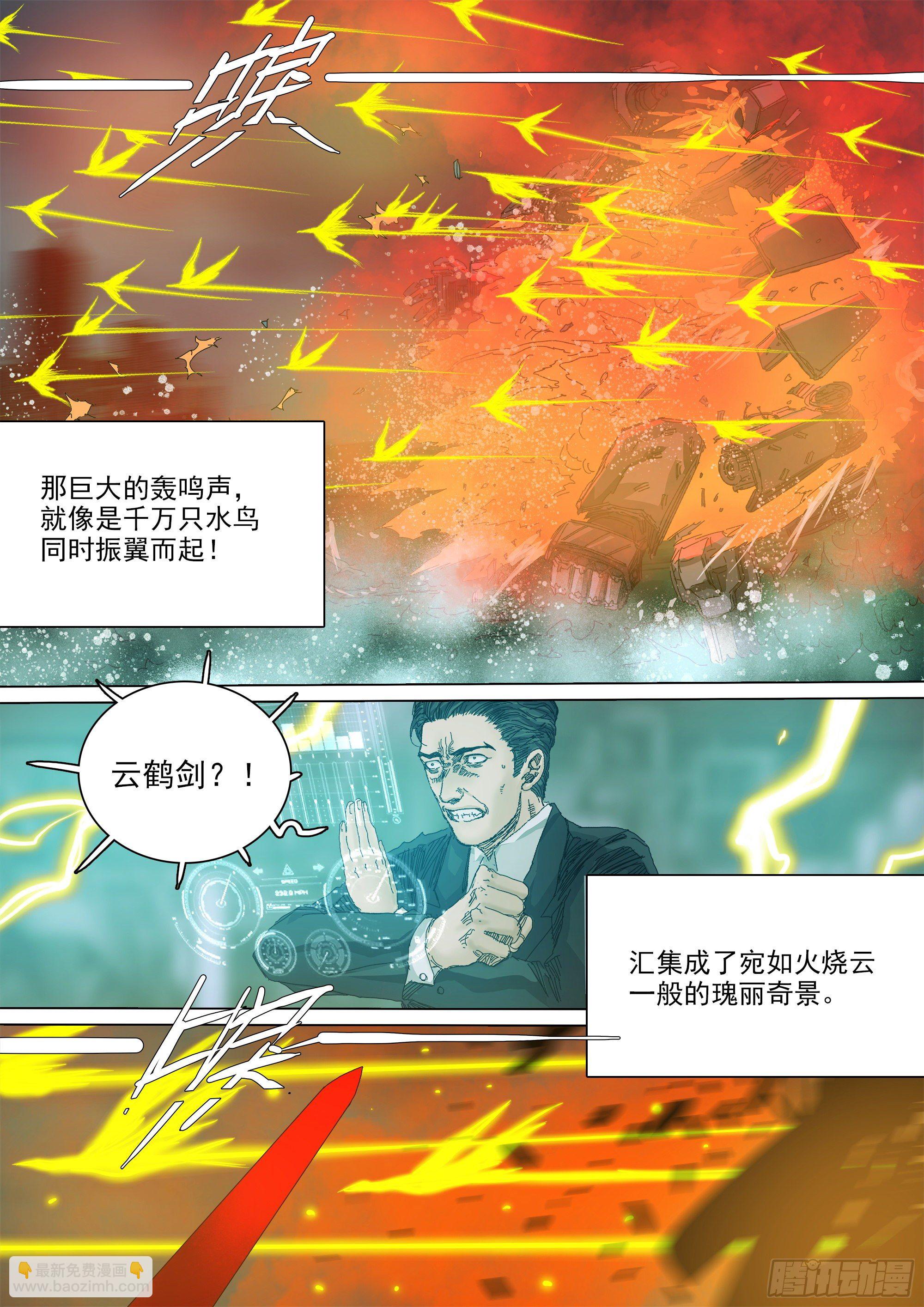 资本家的力量24