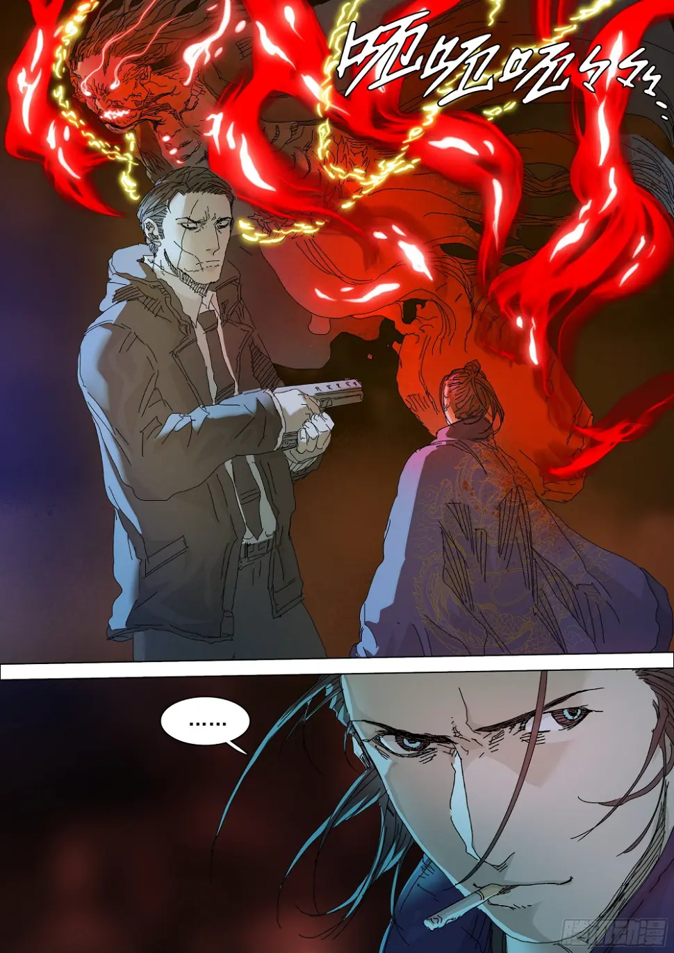 第七天君18