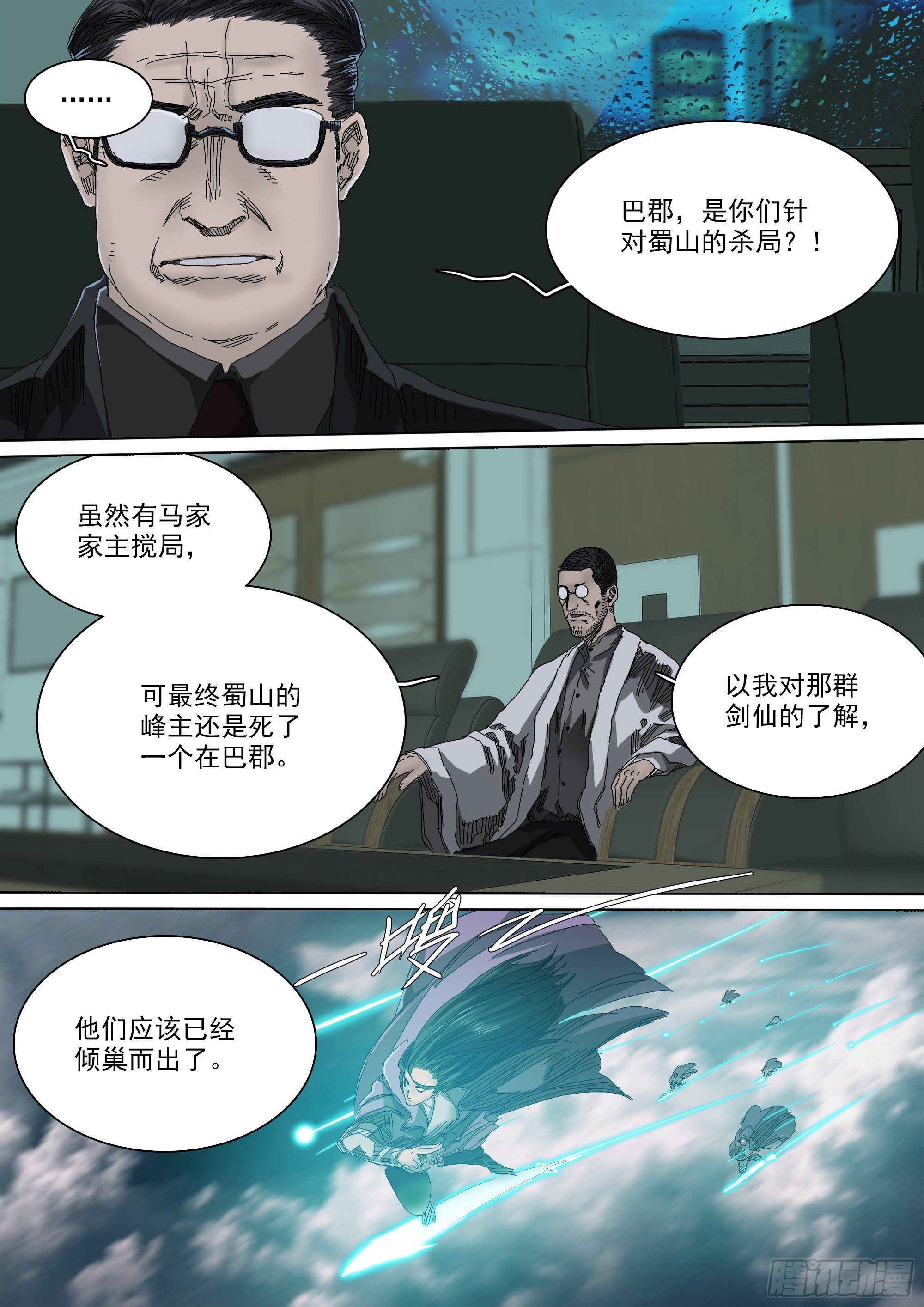 神山的目的20