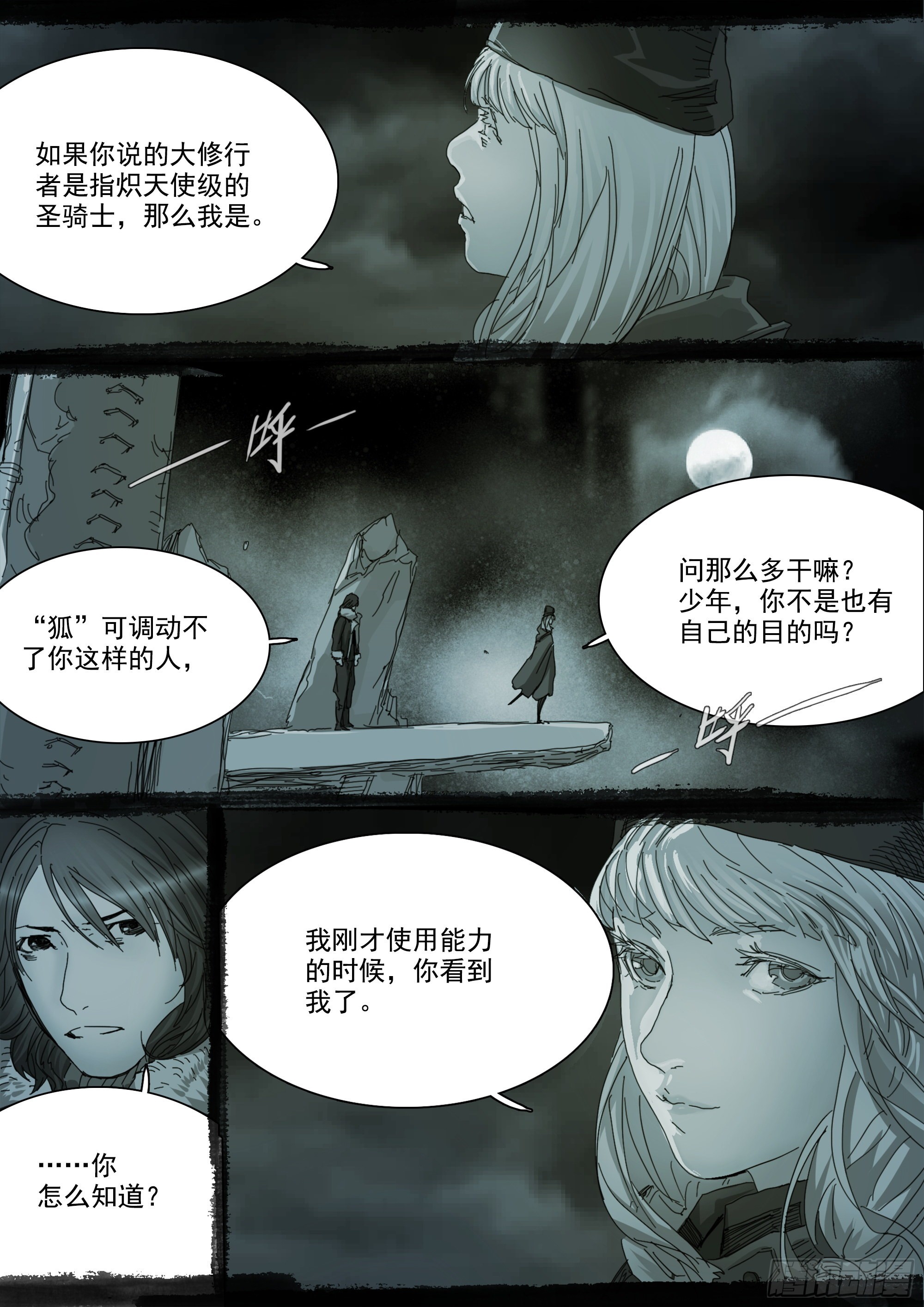 你的一生注定颠沛流离12
