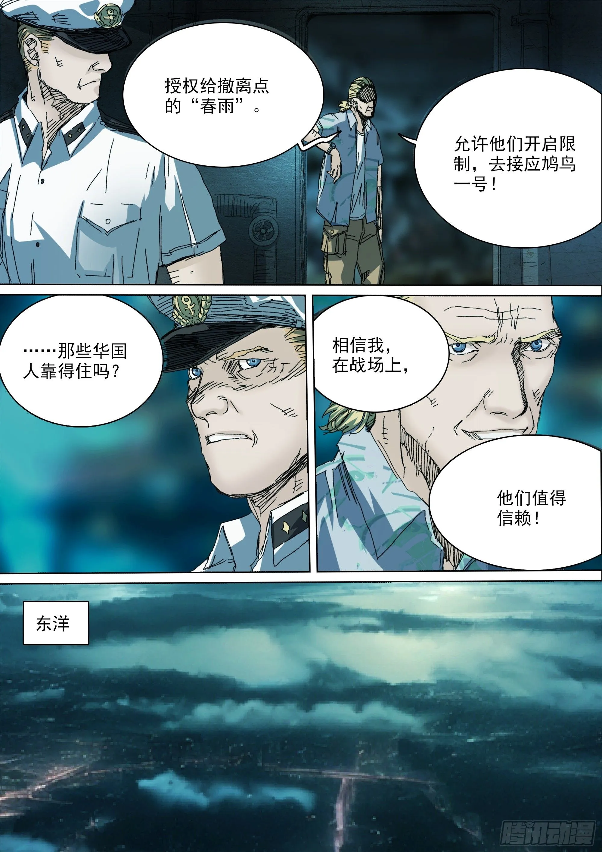 第145话 在妈妈的体内2