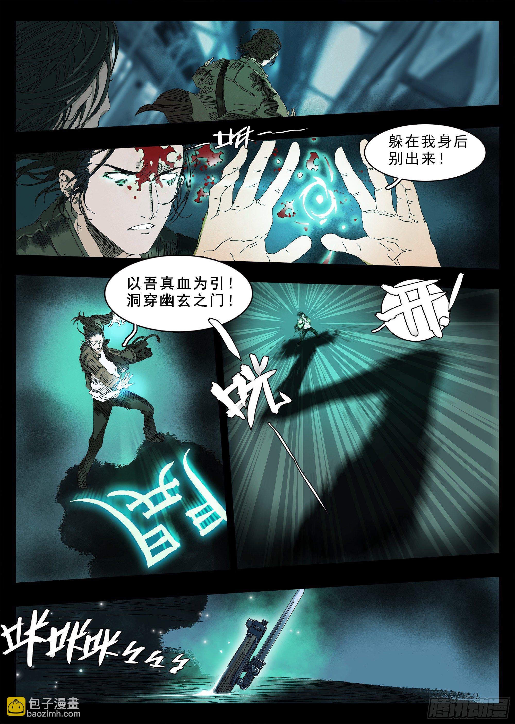 这回因果沾大了19