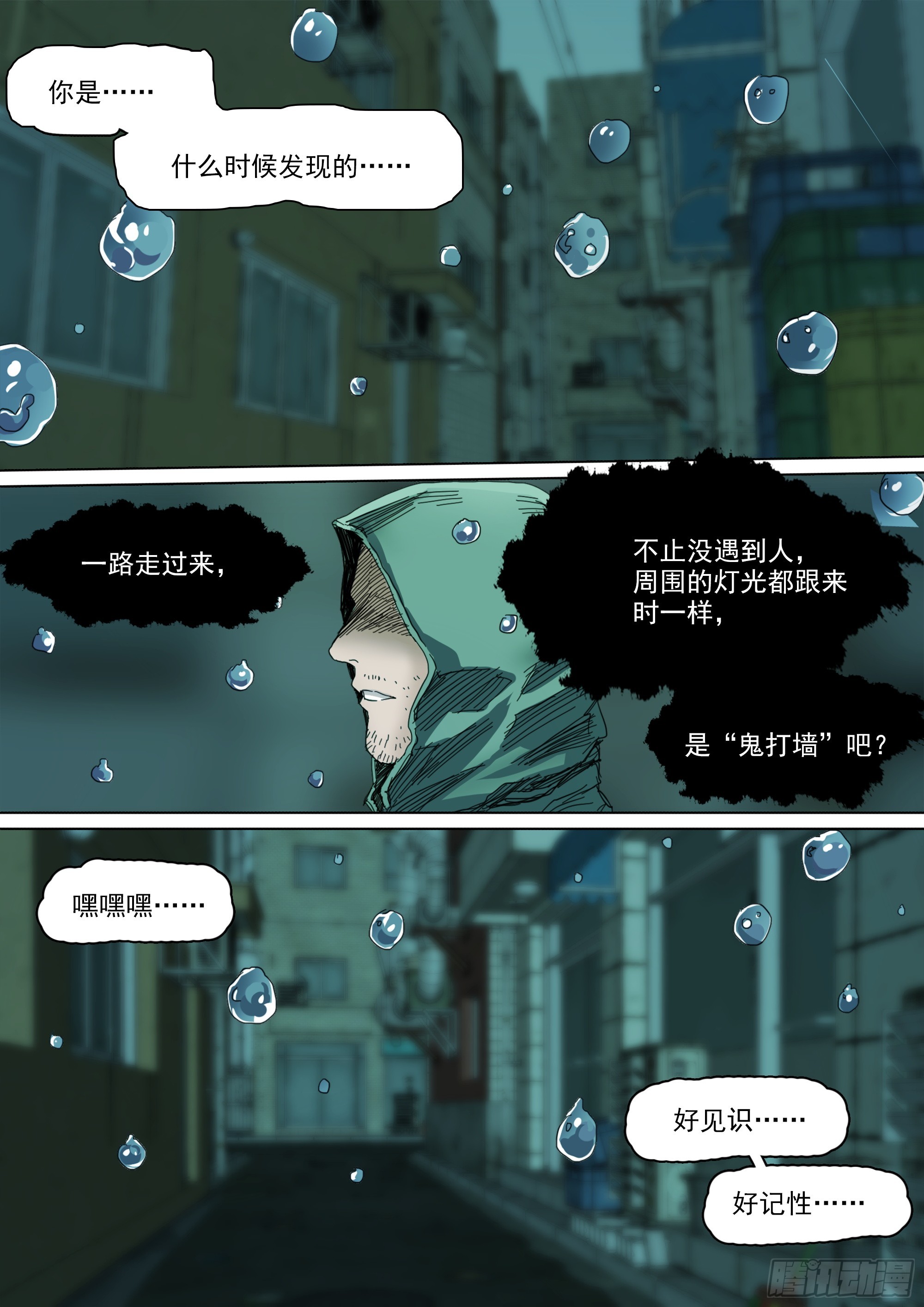 五感剥夺4