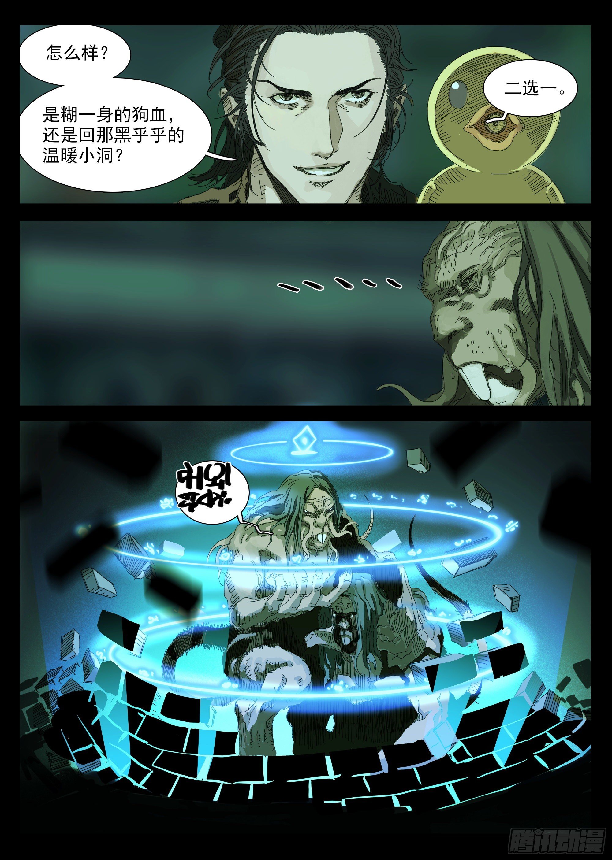 喷你一脸狗血19