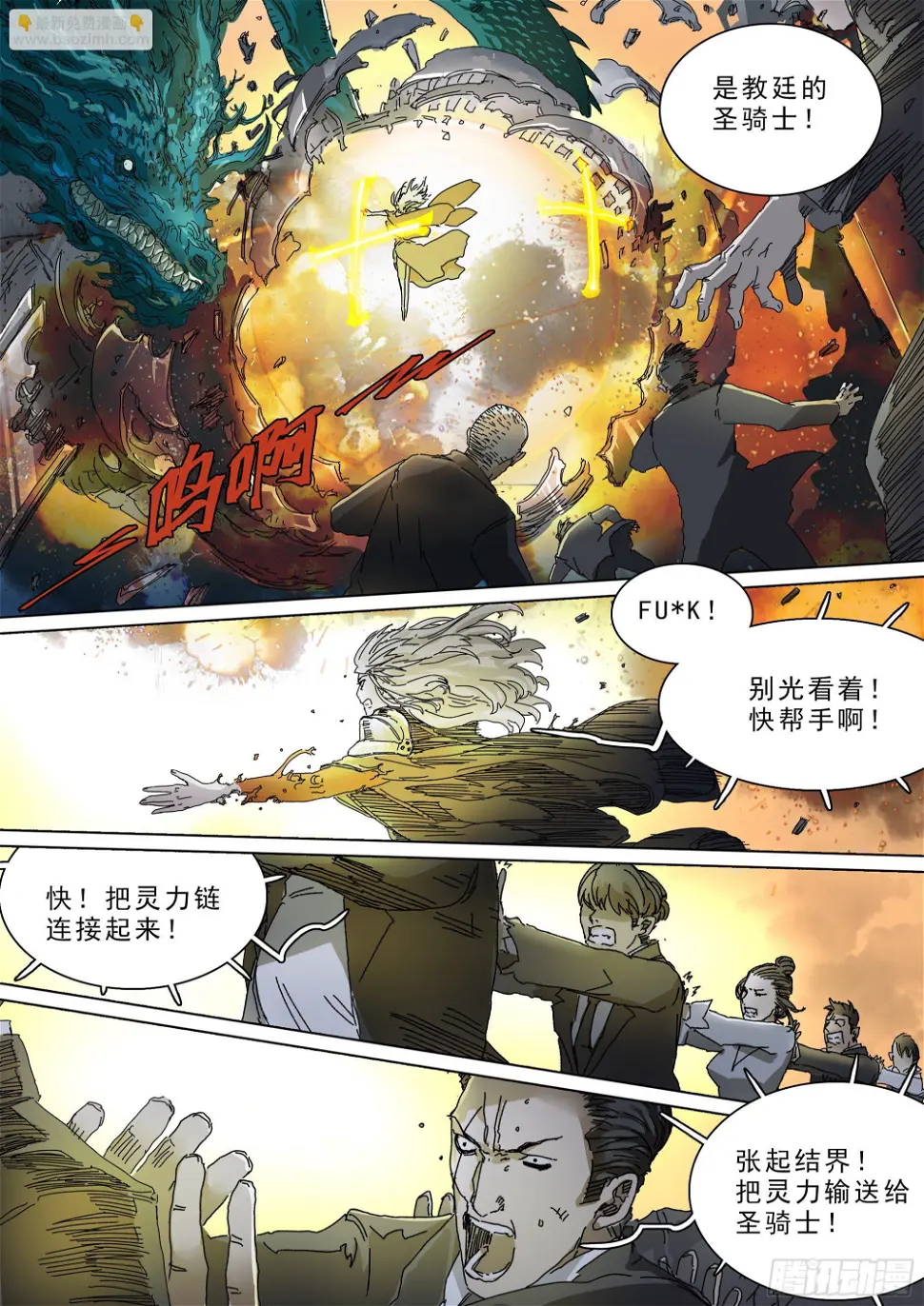 幸存者的“证言”7