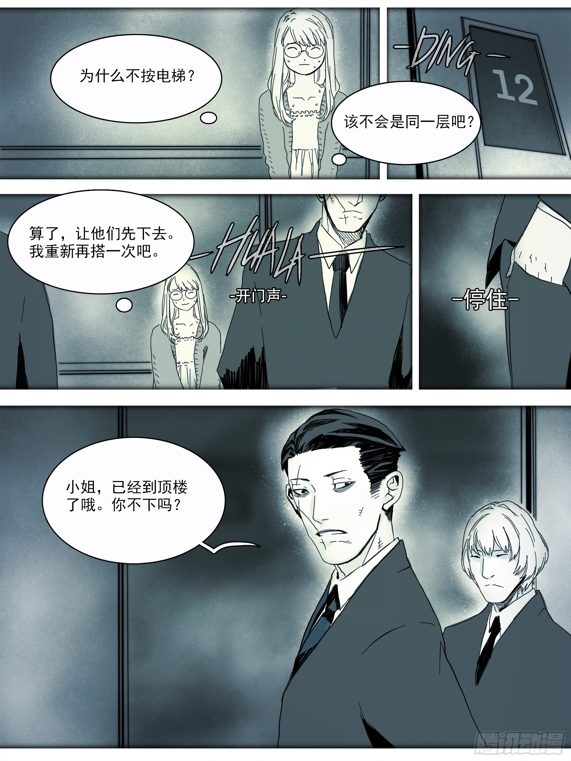 番外篇·猫咪出没之处5
