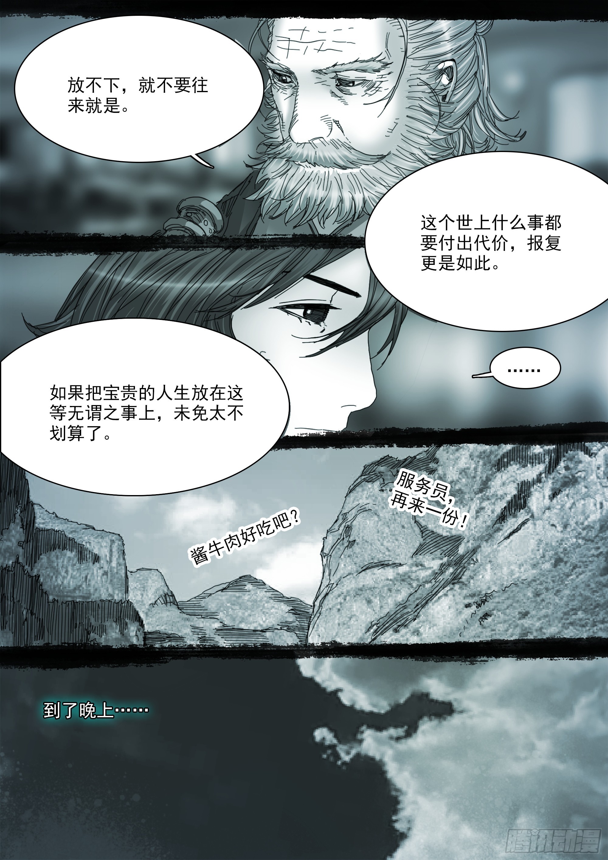 我有一壶酒，可以慰风尘17