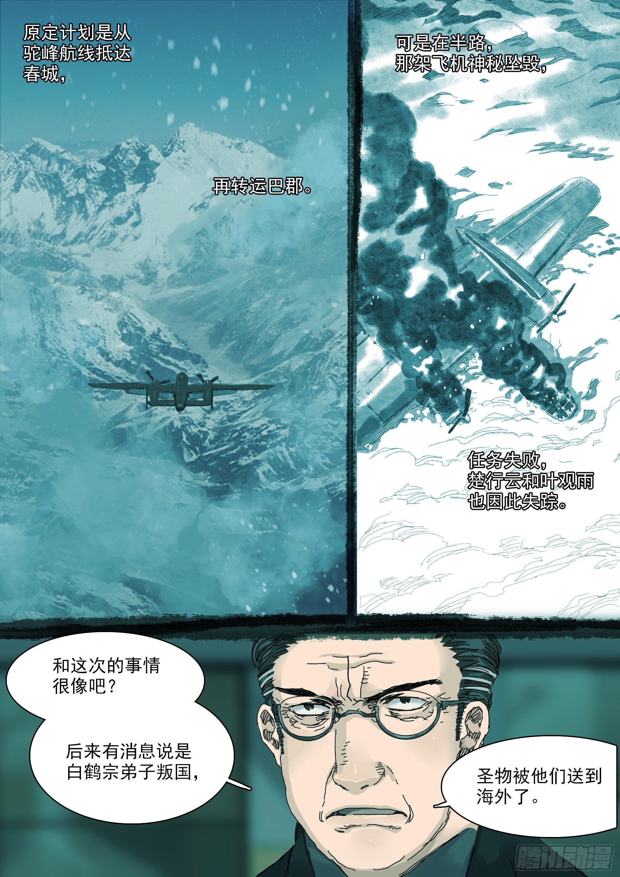 陈年秘辛4