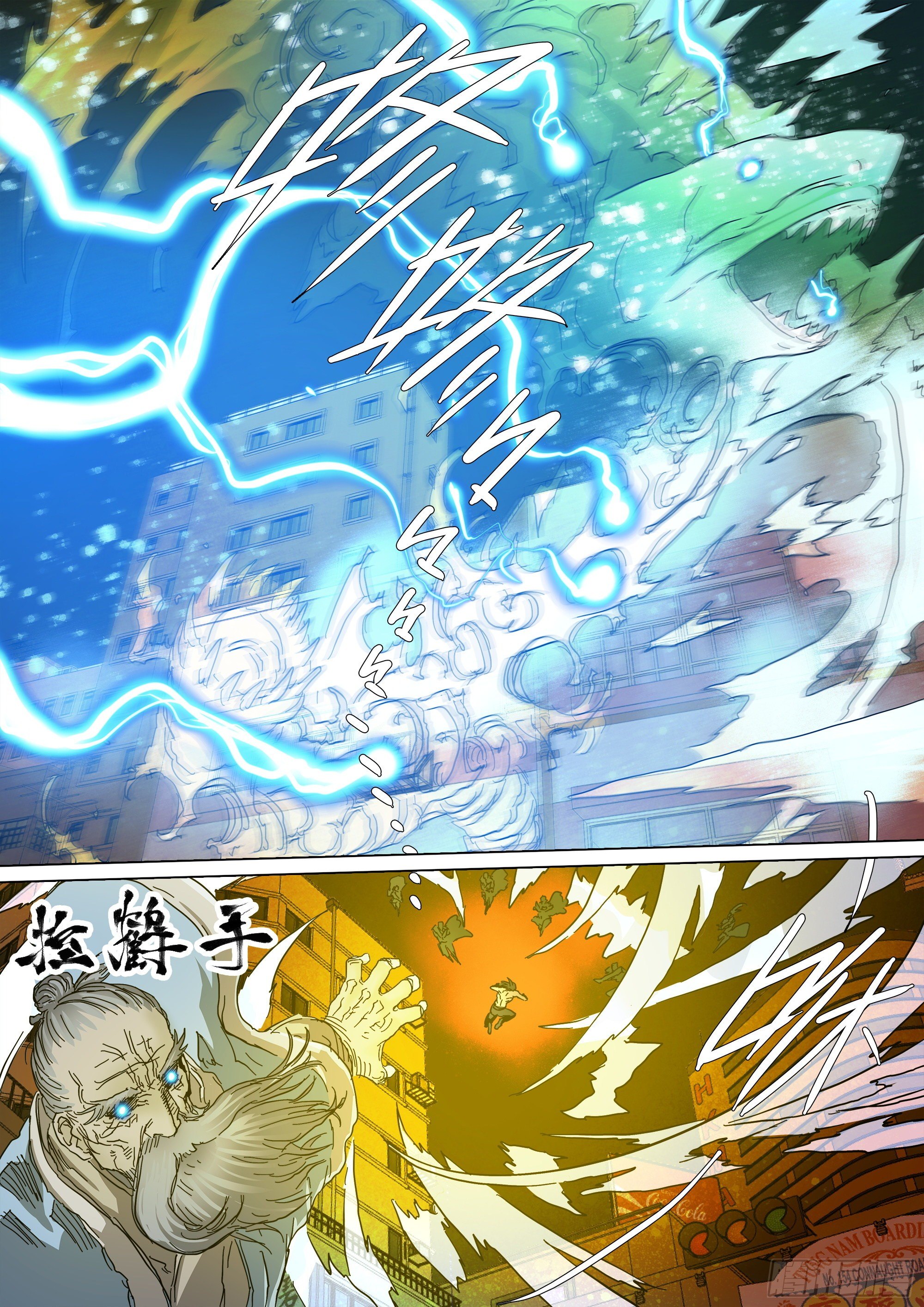 巴郡命运，系于三人之手17