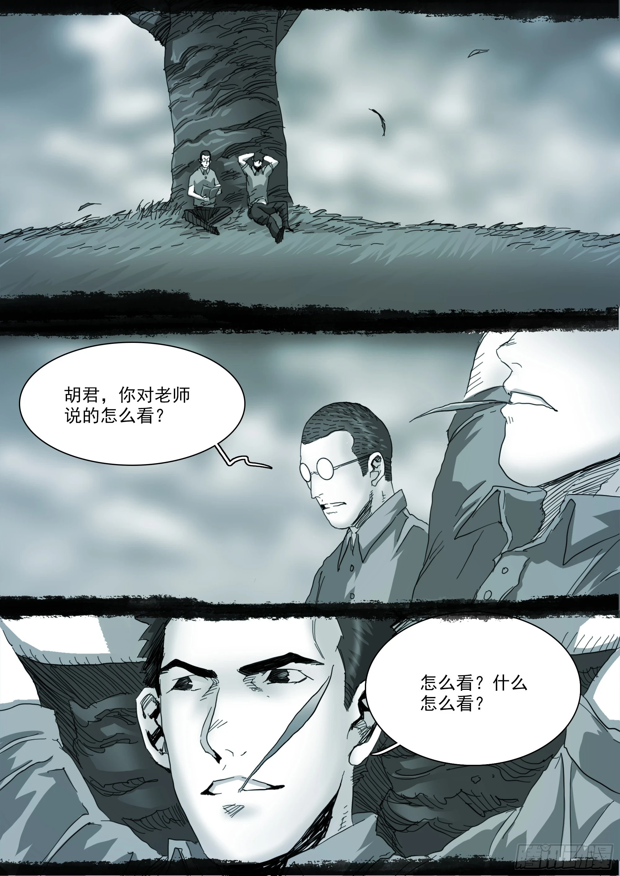 第125话 欲登神座11