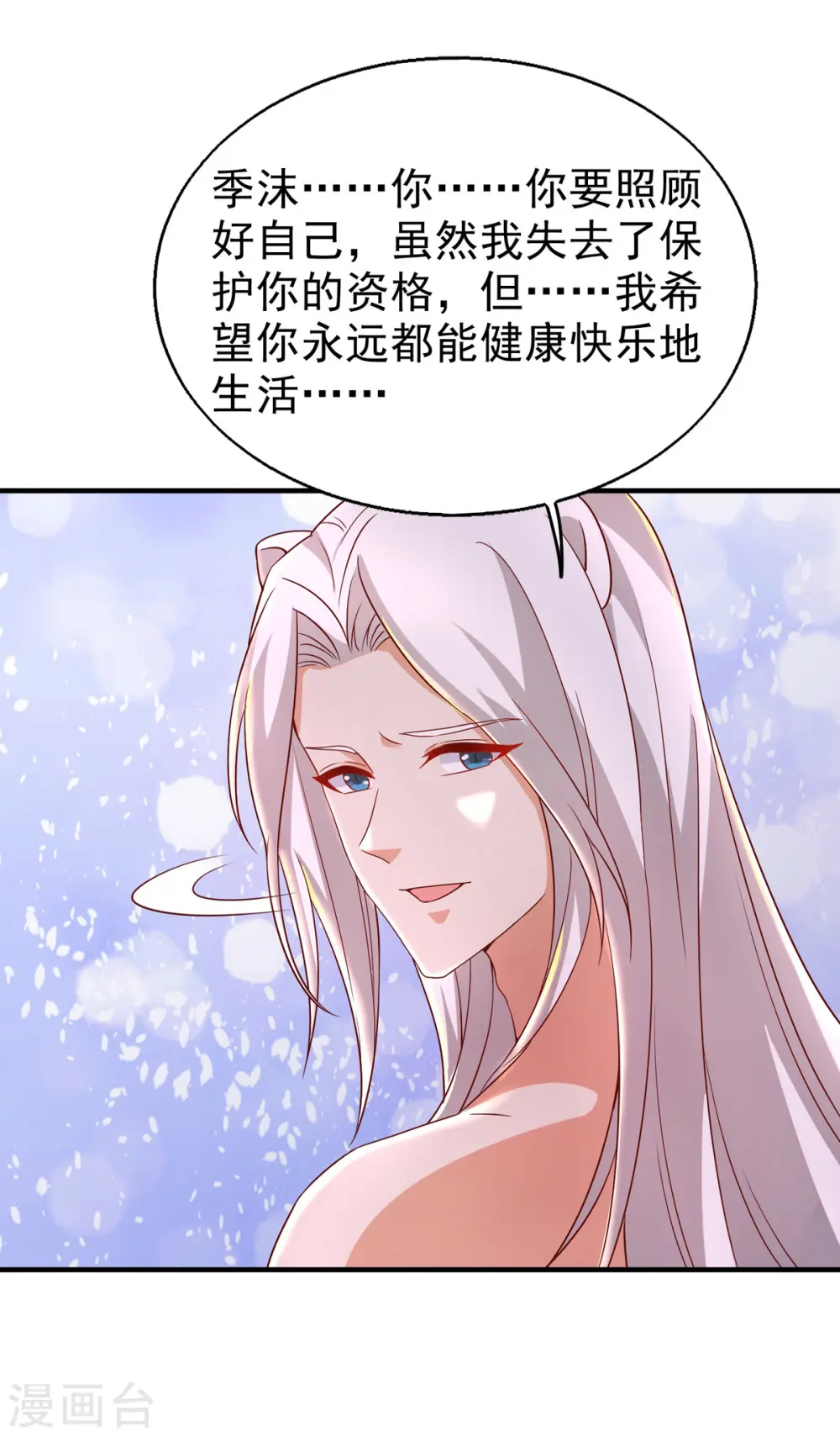 第21话 维护13