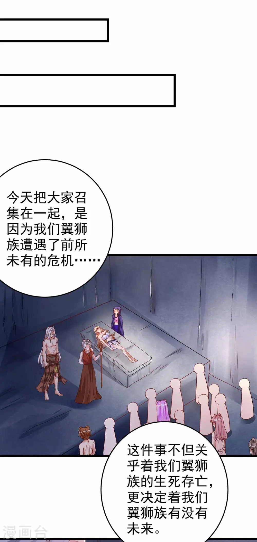 第19话 重大危机16