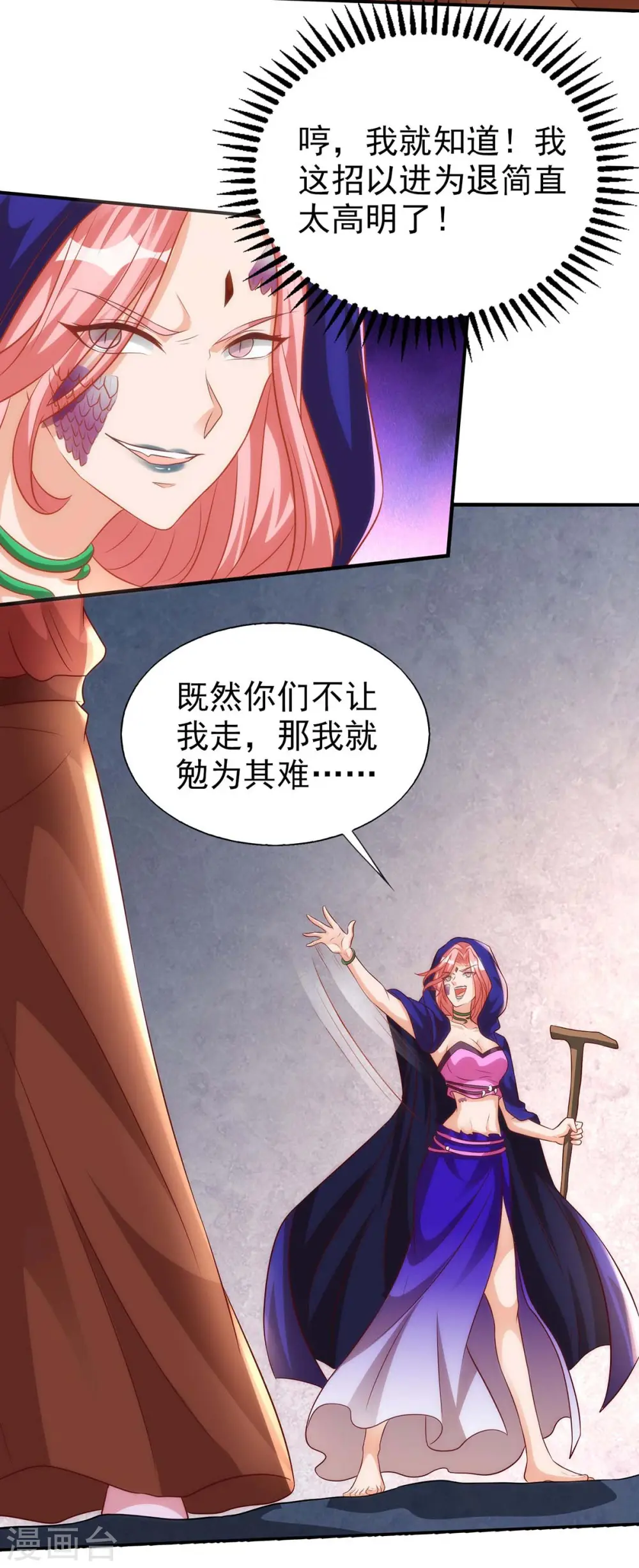 第14话 无条件信任5