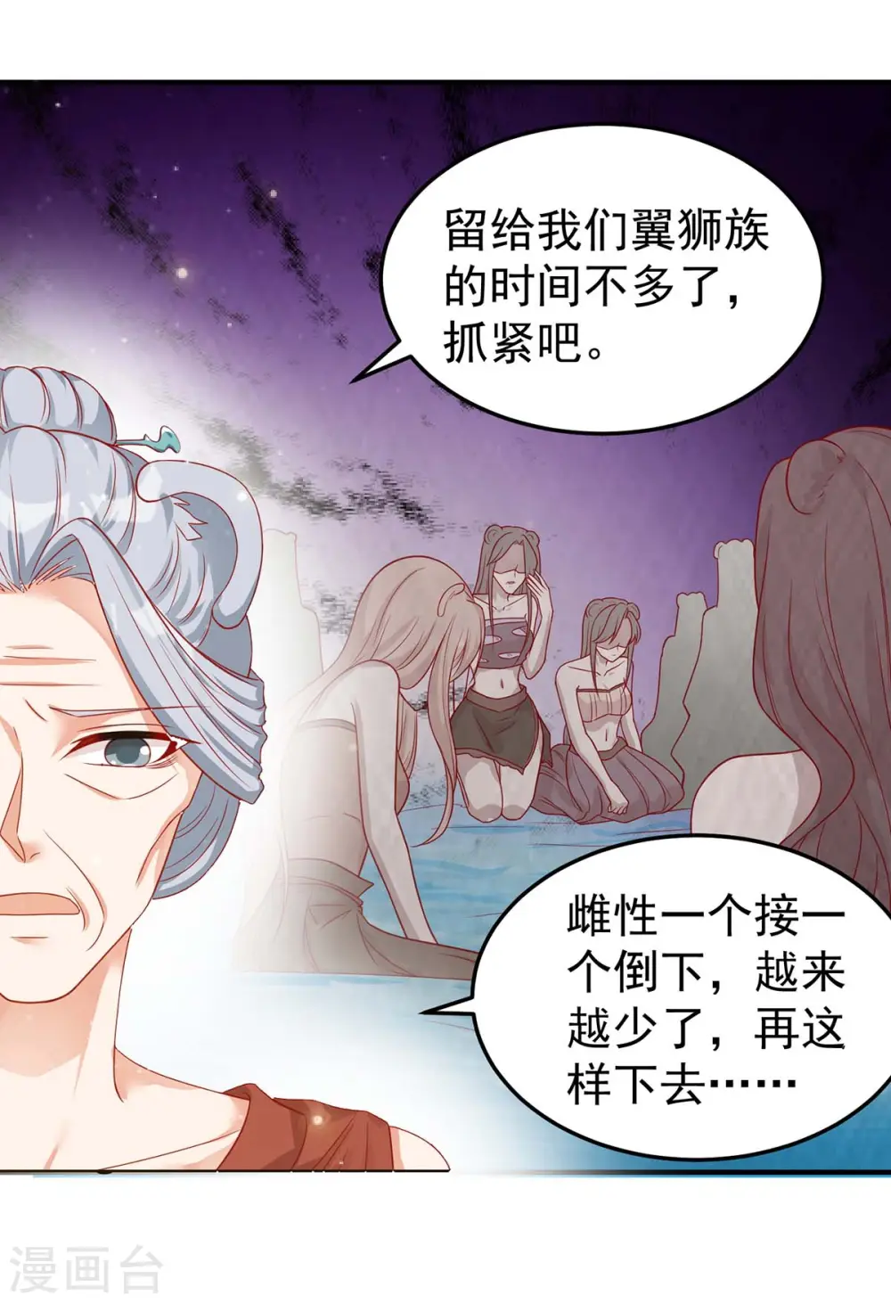 第11话 生病的雌性4