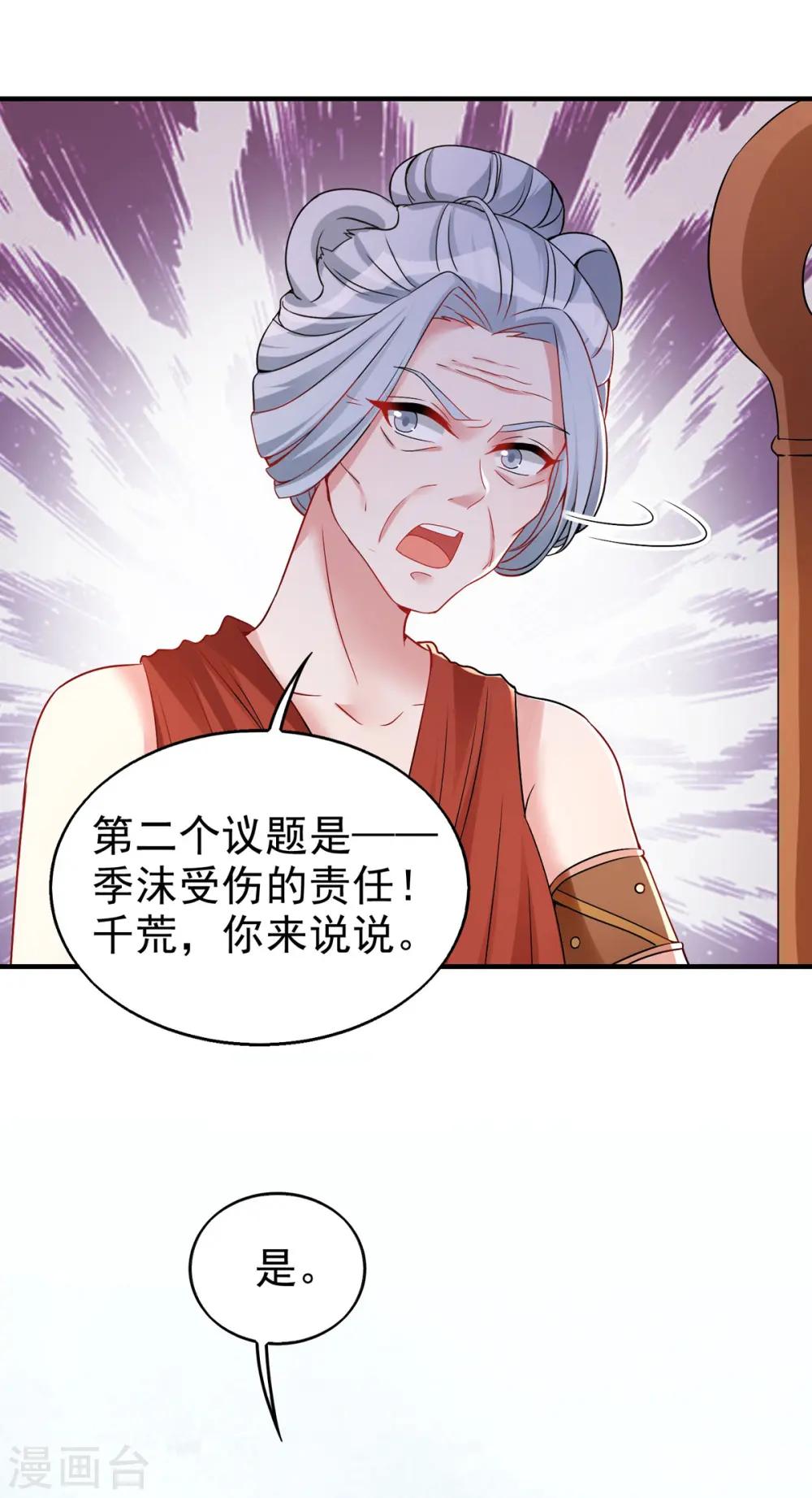 第21话 维护3