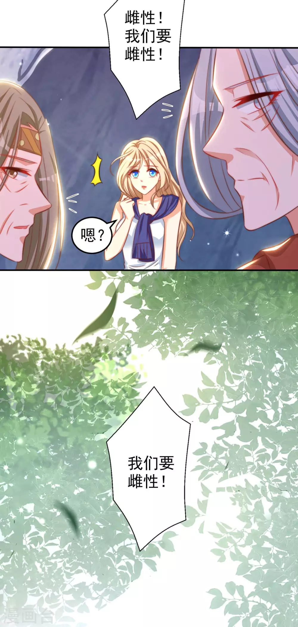 第5话 千荒和季沫16