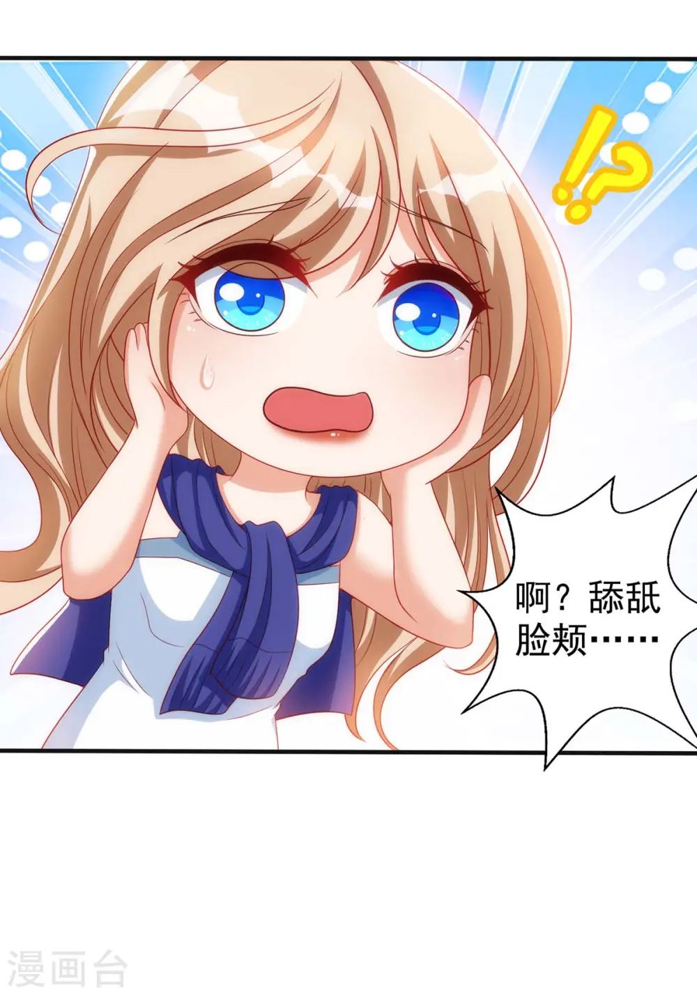 第5话 千荒和季沫11