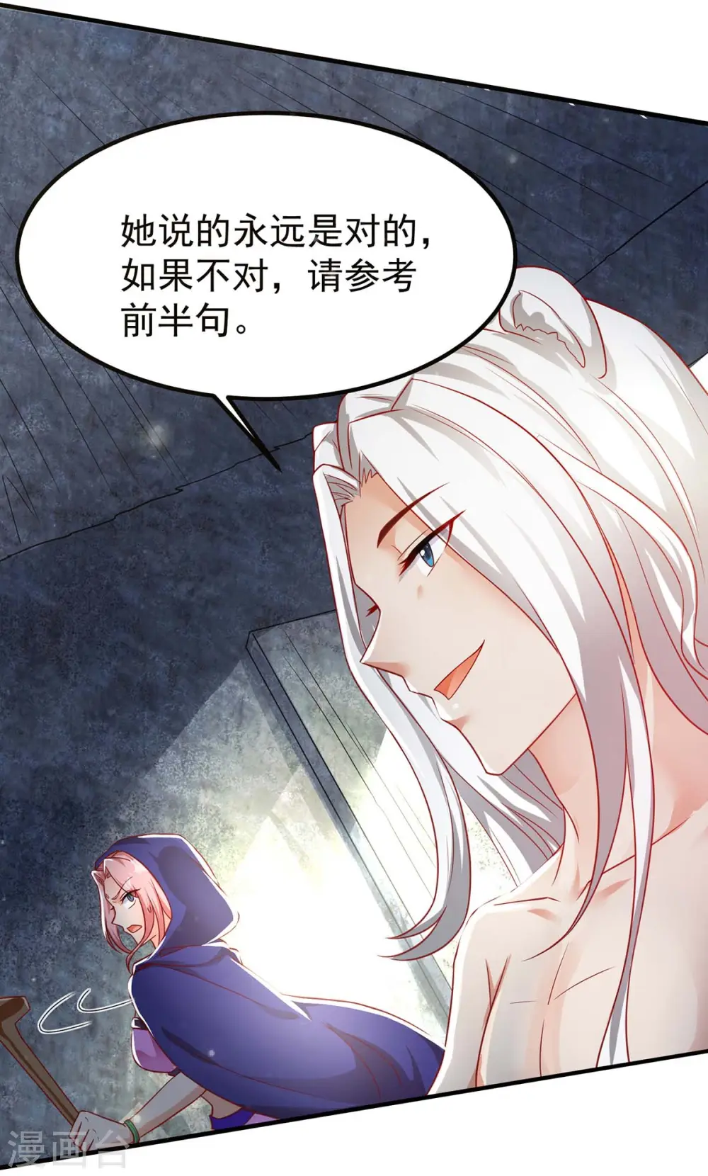 第13话 我们都信她16