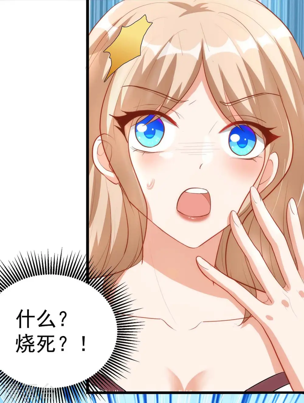 第11话 生病的雌性20