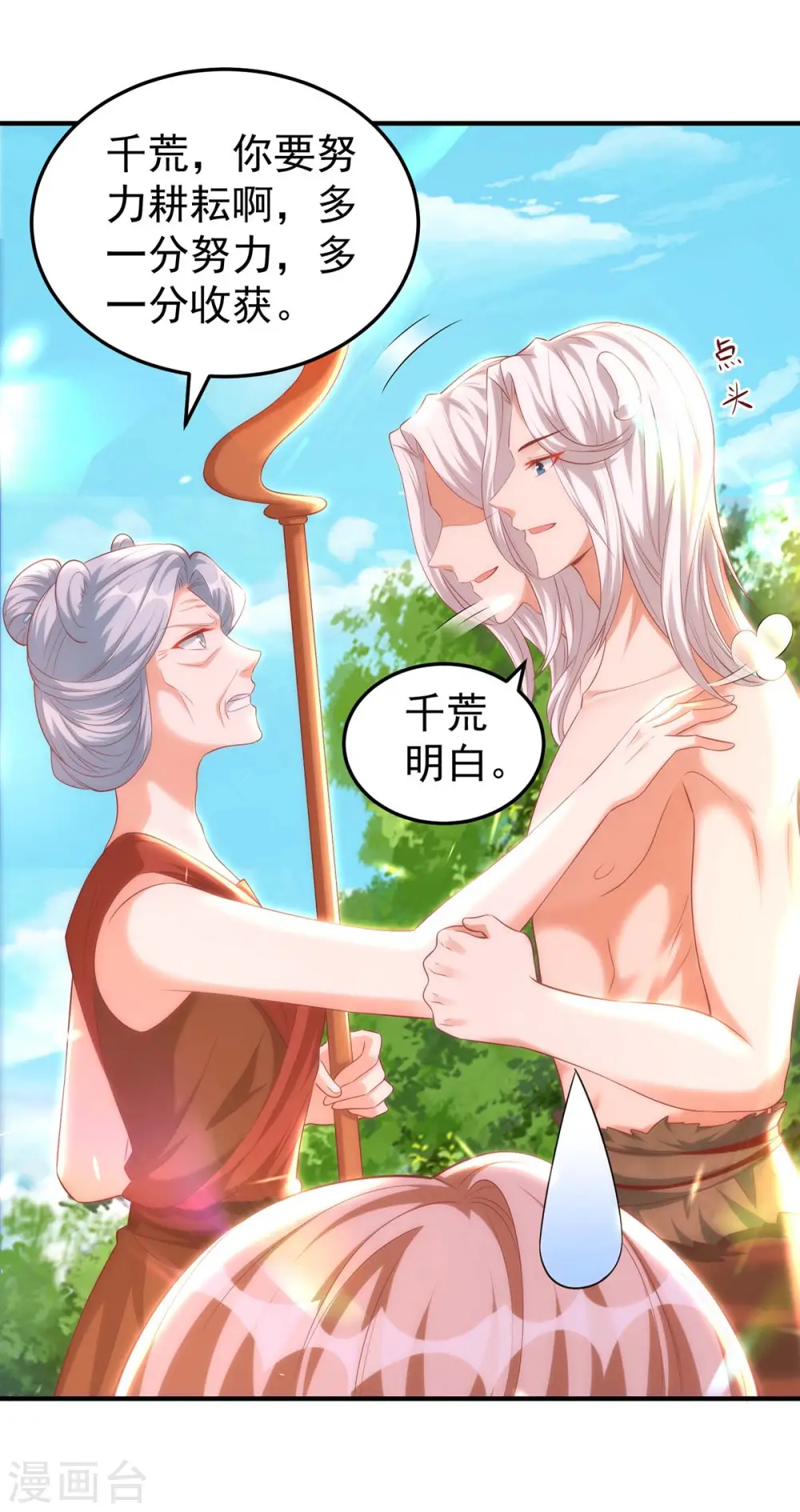 第11话 生病的雌性1
