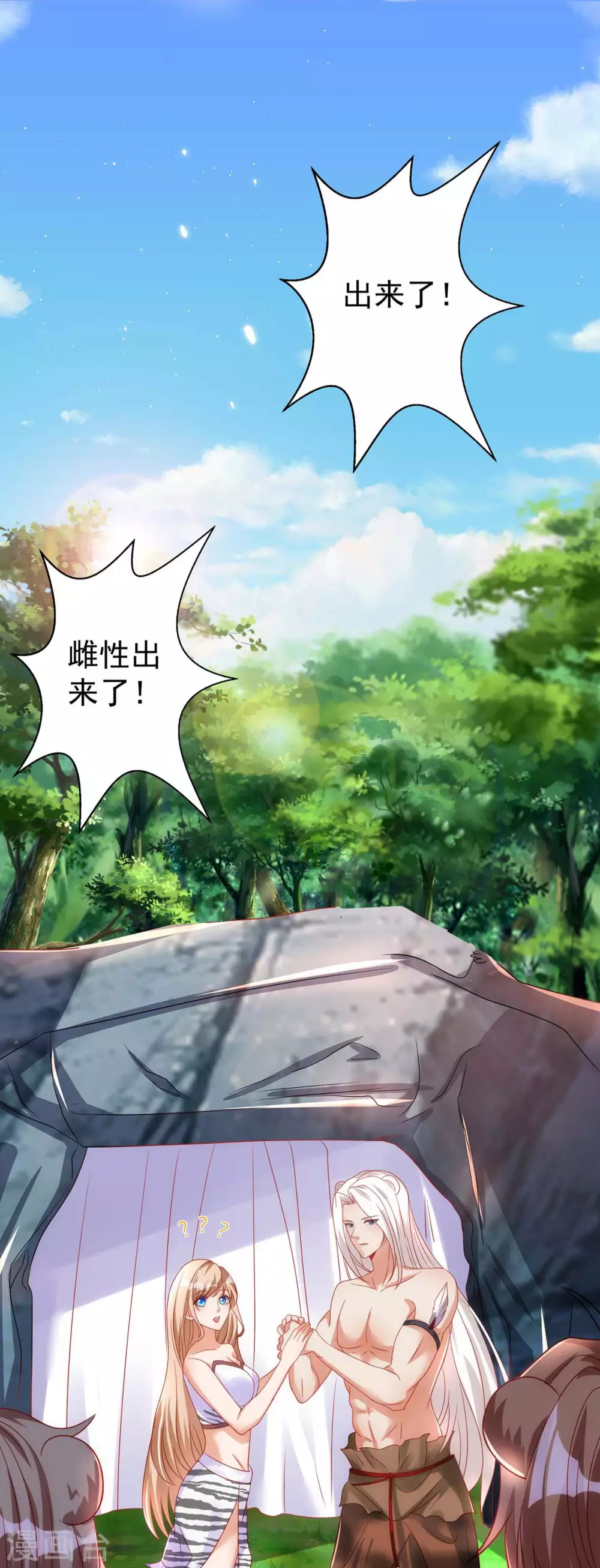 第9话 新衣服21