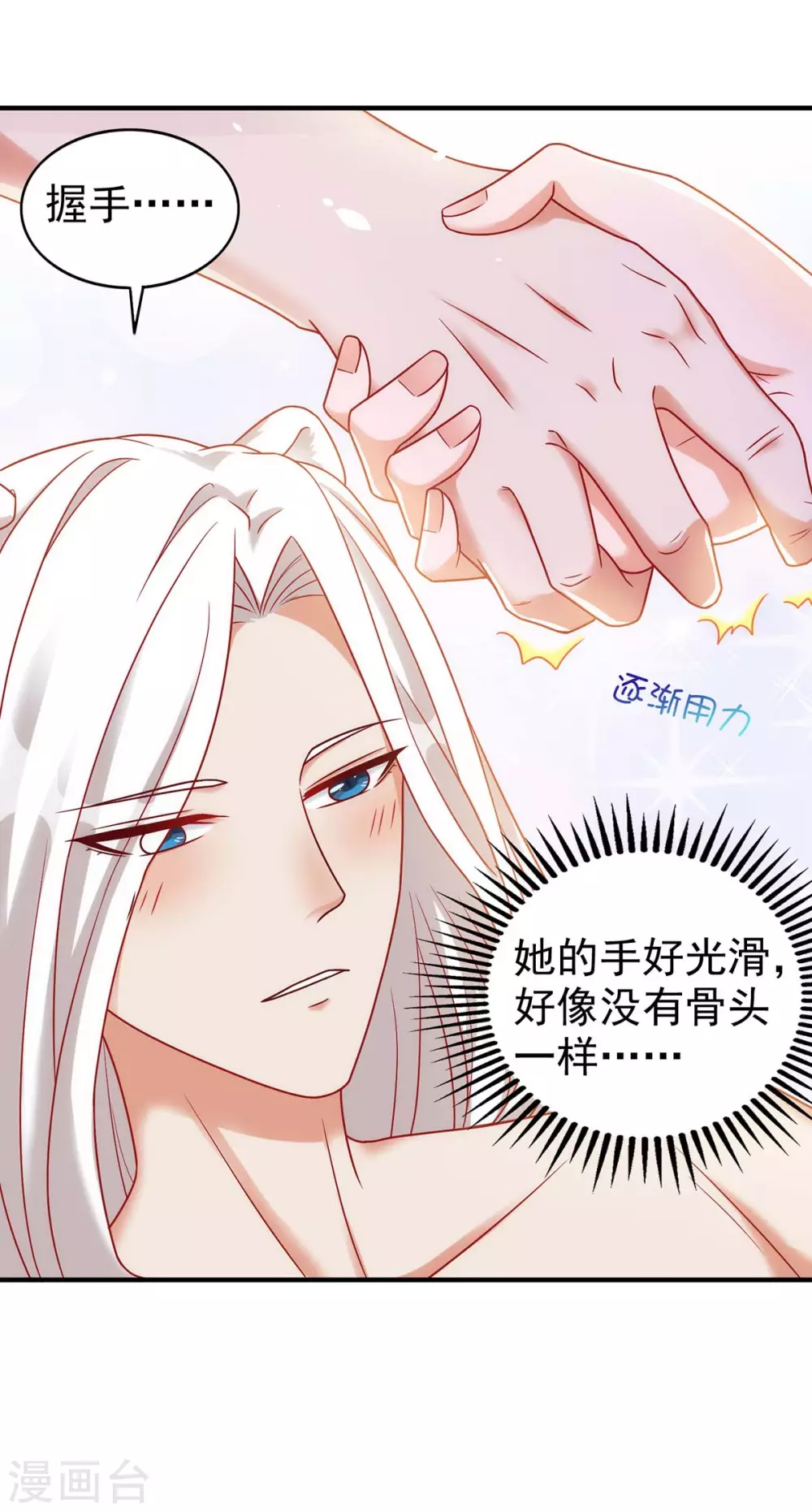 第5话 千荒和季沫8