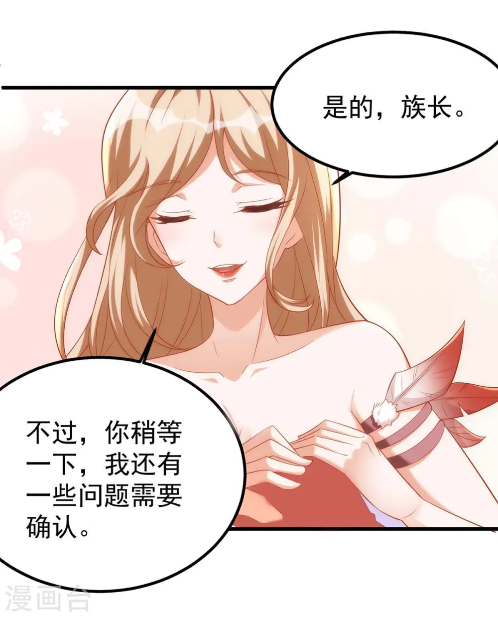 第13话 我们都信她1