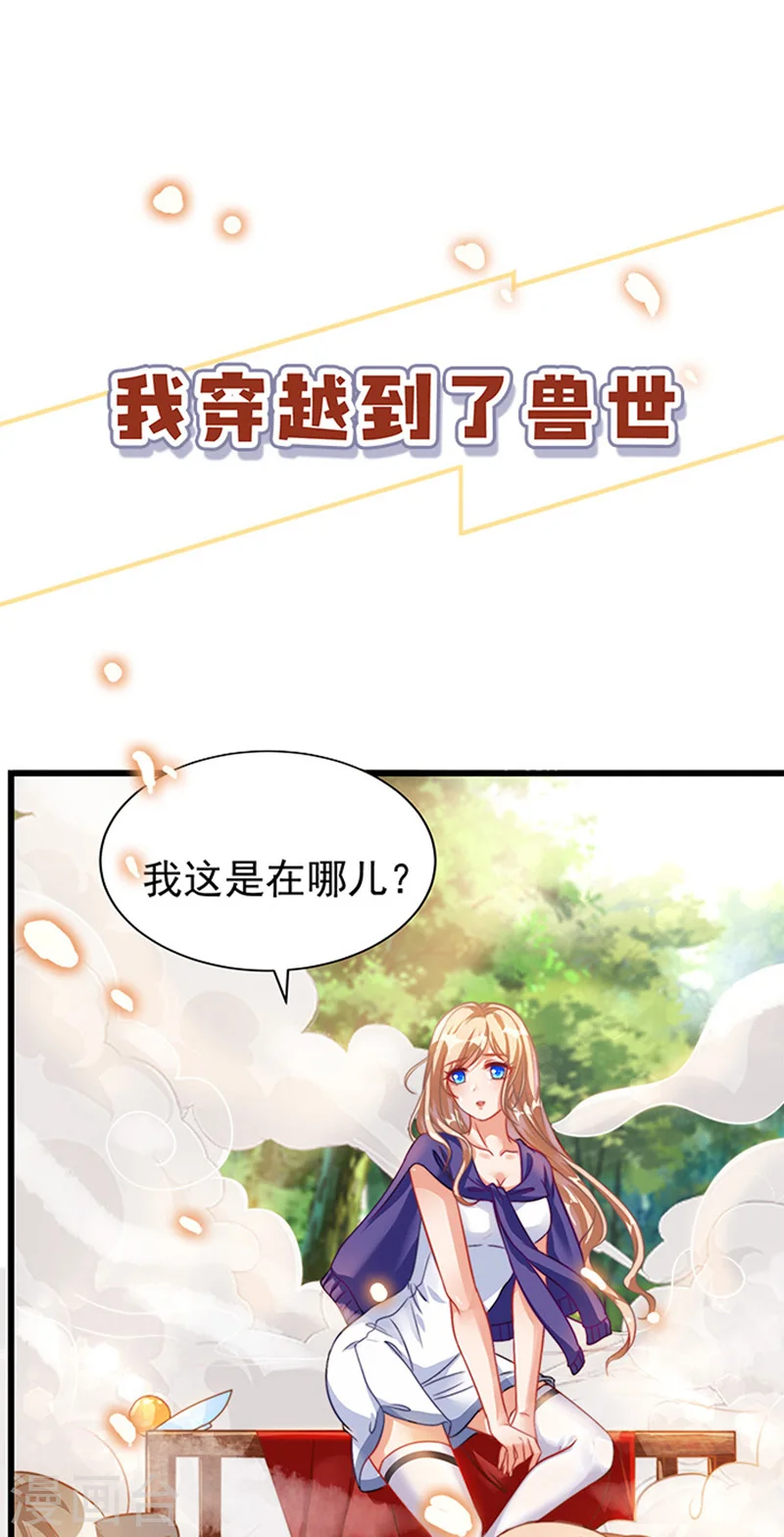 第1话 有理想的穿越人0