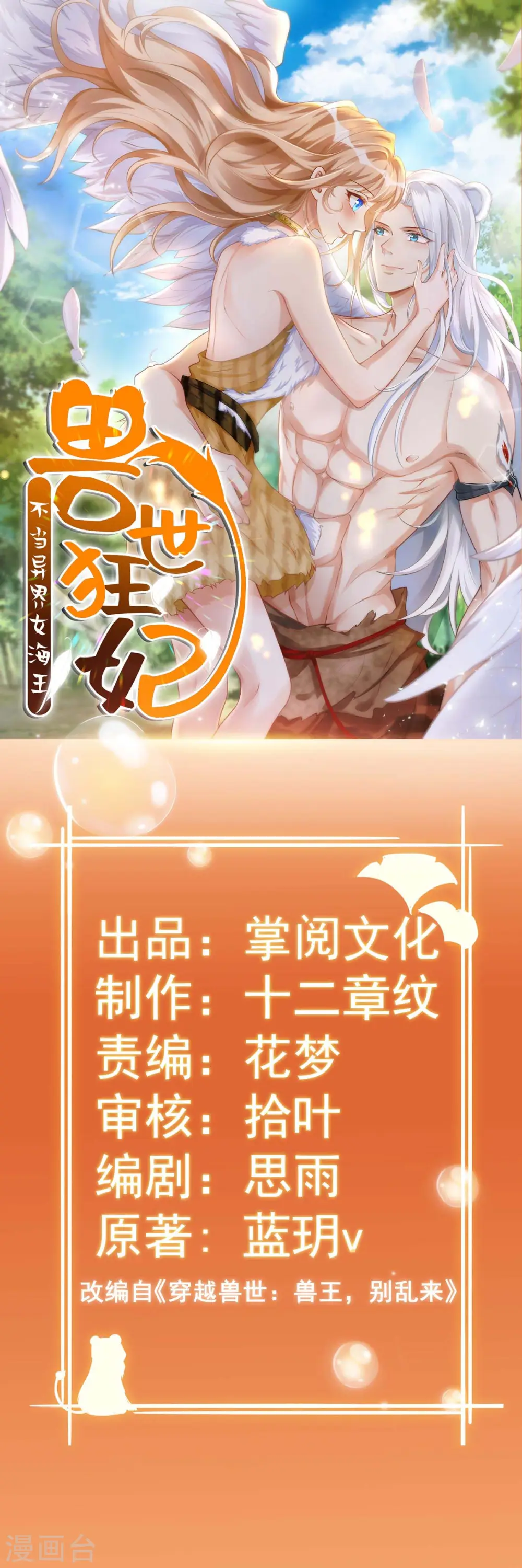 第12话 我有办法救她们0