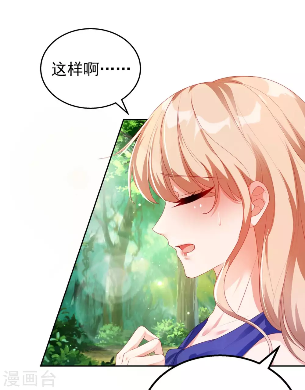 第6话 我选他11