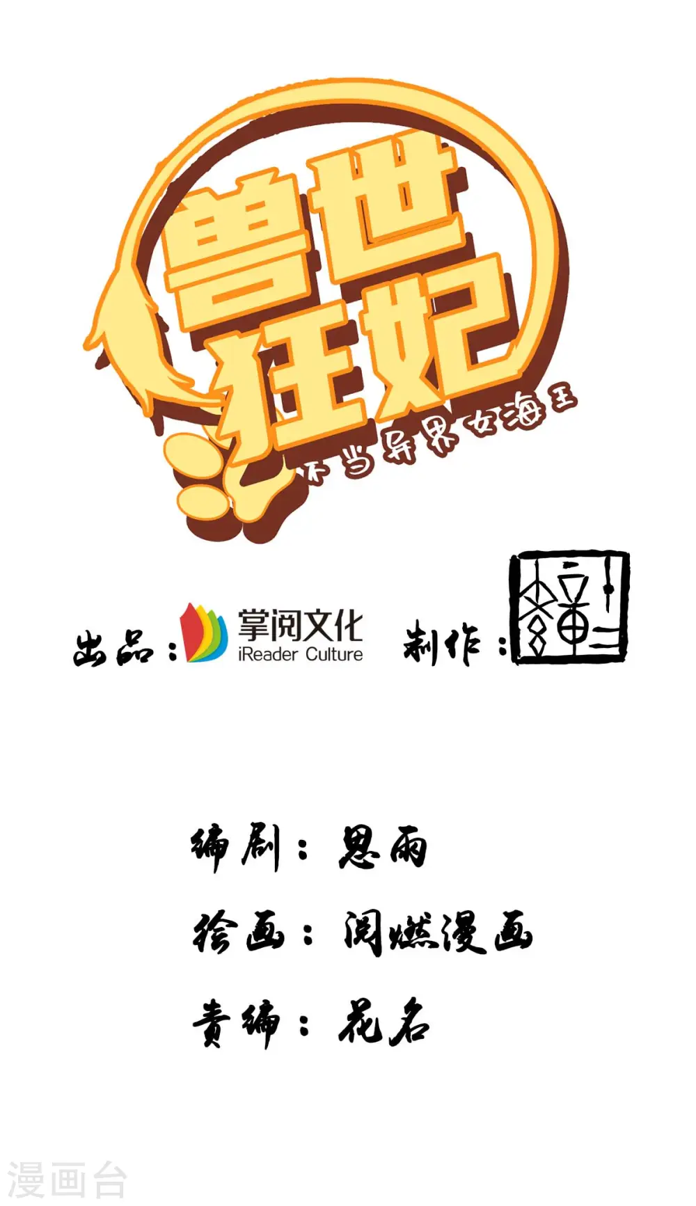 第17话 对决0