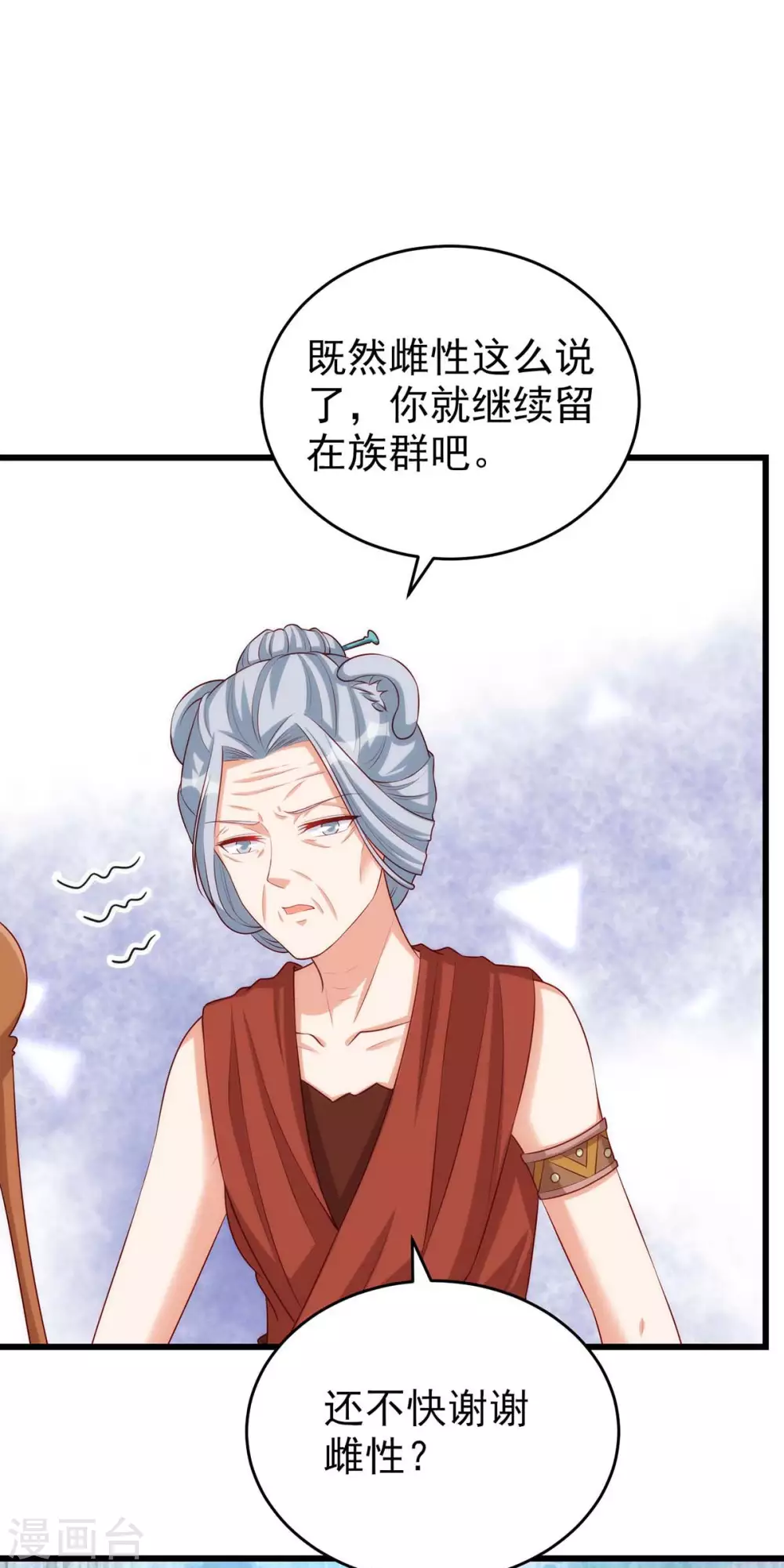 第4话 善良的雌性16