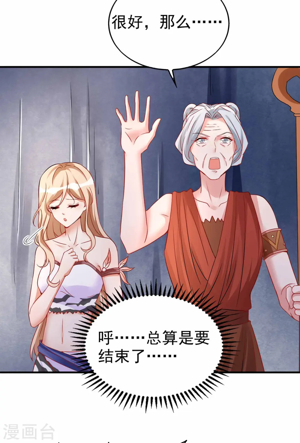 第21话 维护1