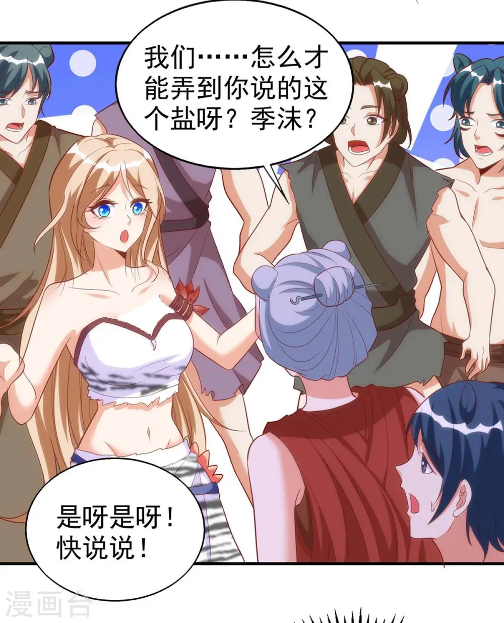 第14话 无条件信任8