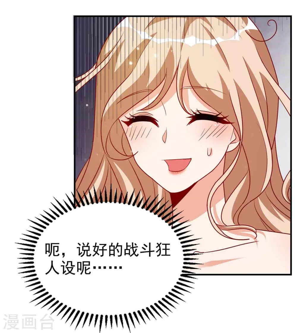 第16话 第二强雄性18