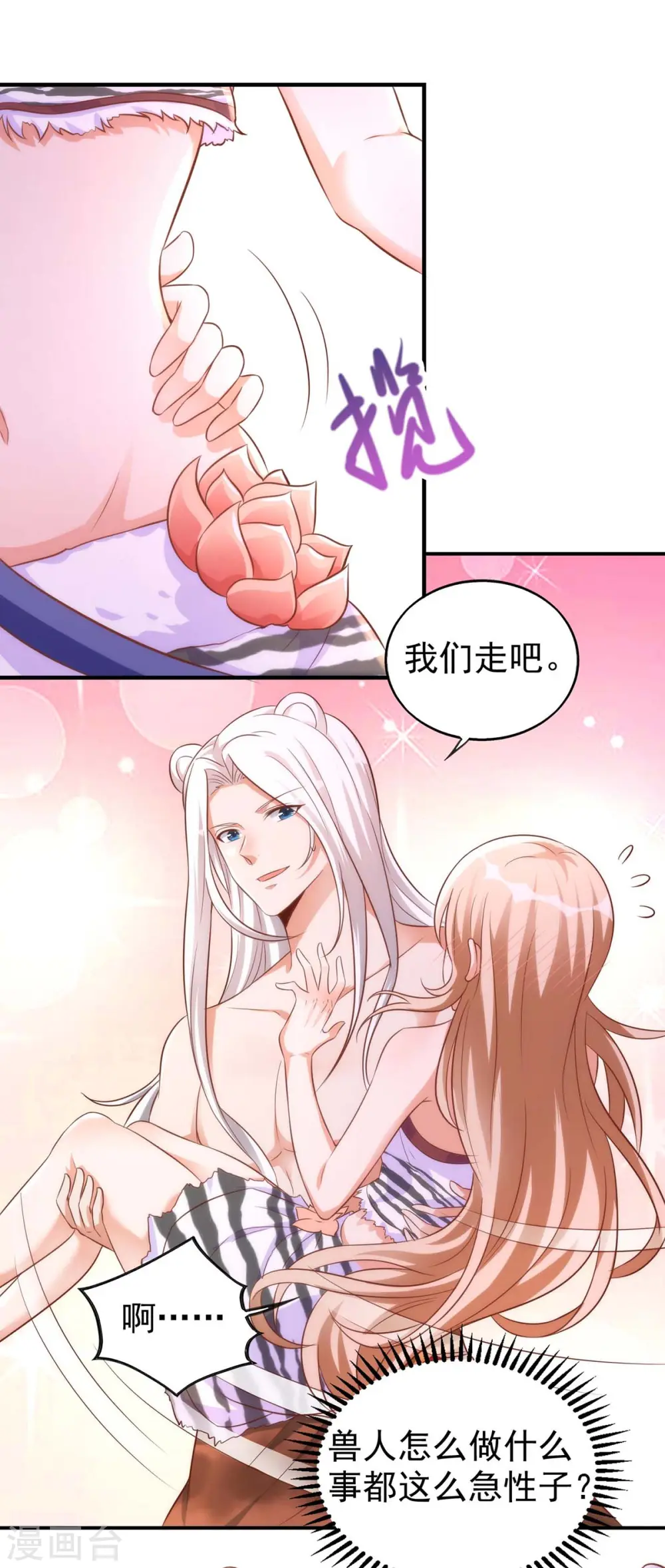 第15话 疑惑5
